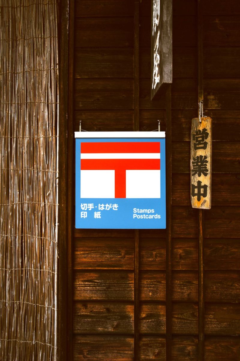 Magumo Post Office Nakasendo