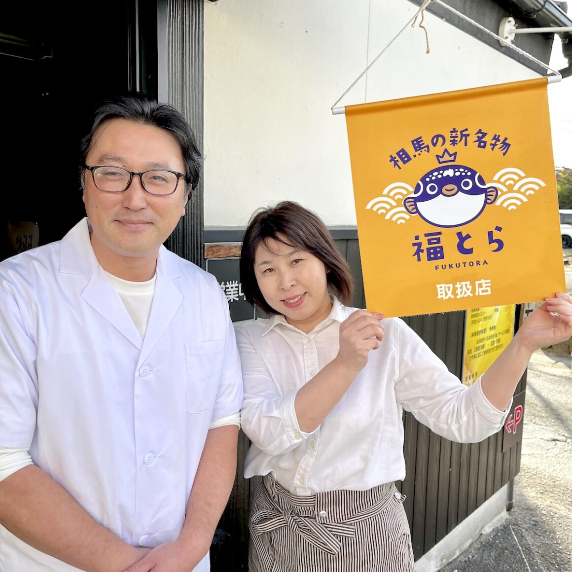 Fukushima. Japan pur! 20 Reise Tipp Fukushima Mr. Kochi Suzuki aus Soma ist Fugu-Experte