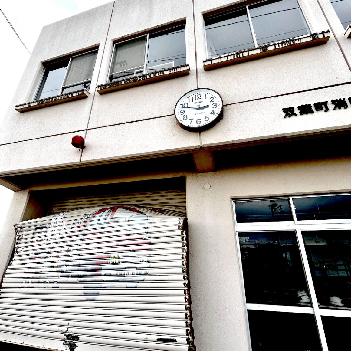 Fukushima. Japan pur! 11 Reise Tipp Fukushima: Futaba als die Uhren stehen blieben und die Zeit