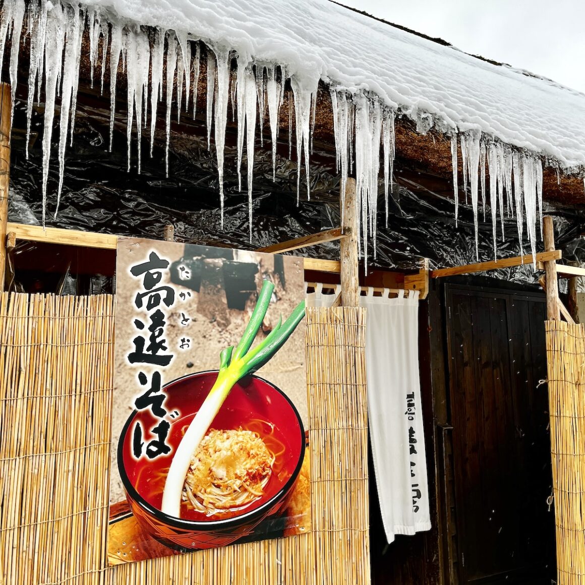 Fukushima. Japan pur! 29 Reise Tipp für Fukushima: Ouchi-juku Negi Soba