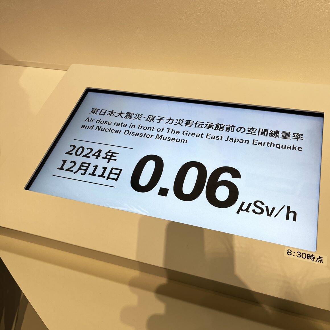 Fukushima. Japan pur! 41 Fukushima Japan Strahlenbealstung 2024 in Futaba