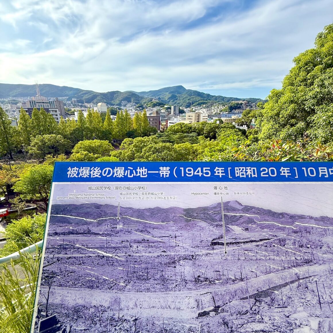 Japan. Goto Islands 13 Kyushu Nagasaki Reise Tipps Sehenswürdigkeit Nagasakis Ground Zero heute und 1945